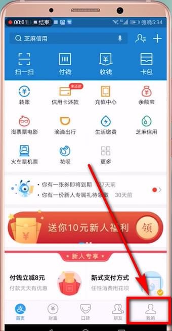 教你支付宝账号进行挂失的具体操作。