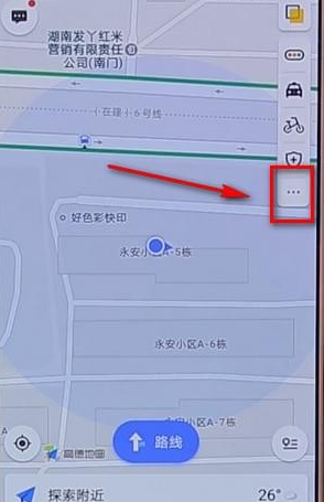 教你高德地图里组队功能使用讲解。