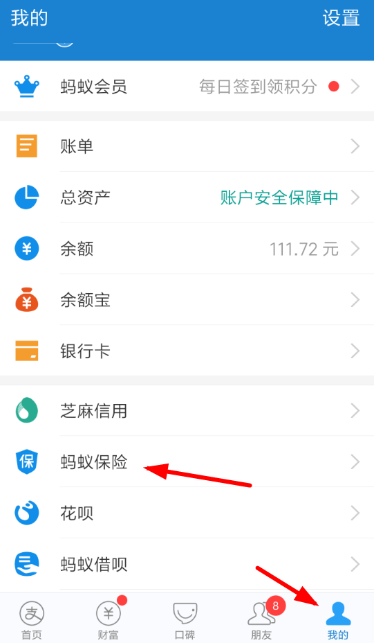 教你在支付宝里领取运费险权益卡的详细操作。