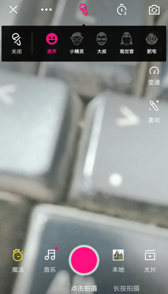 我来分享在微视APP中设置视频原声的步骤讲解。