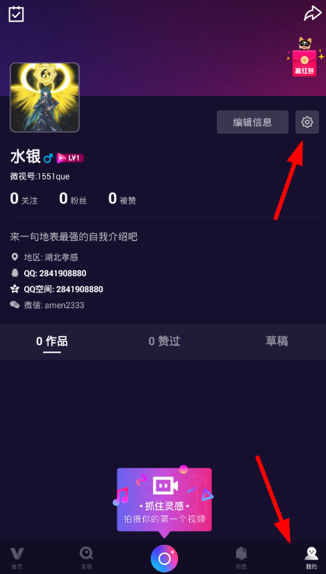 教你在微视APP中添加微信好友的步骤介绍。