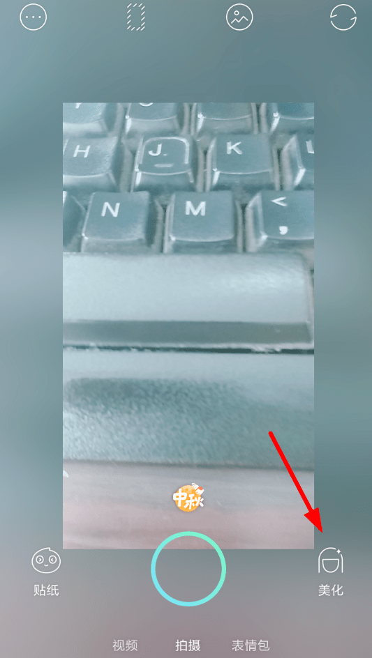 我来教你通过faceu激萌APP染发的图文操作。