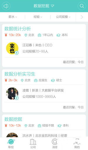 教你Boss直聘app屏蔽公司的具体步骤。