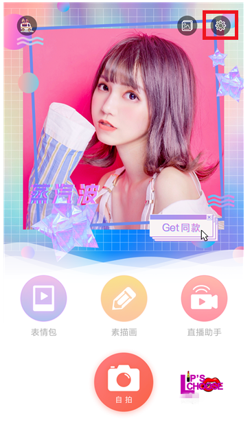 小编分享无他相机拍出九宫格照片的图文操作。