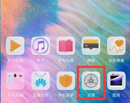 小编教你在华为麦芒7中开启护眼模式的详细讲解。