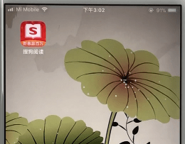 分享在搜狗阅读APP中下载小说的详细步骤。