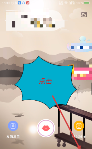 分享在爱情银行中将情侣关系取消的详细步骤。