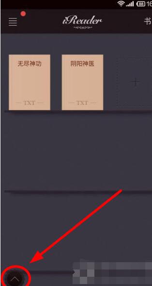 小编分享掌阅导入本地图书的操作过程。