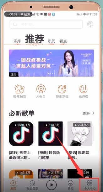 我来教你虾米音乐APP设置显示歌词的操作流程。
