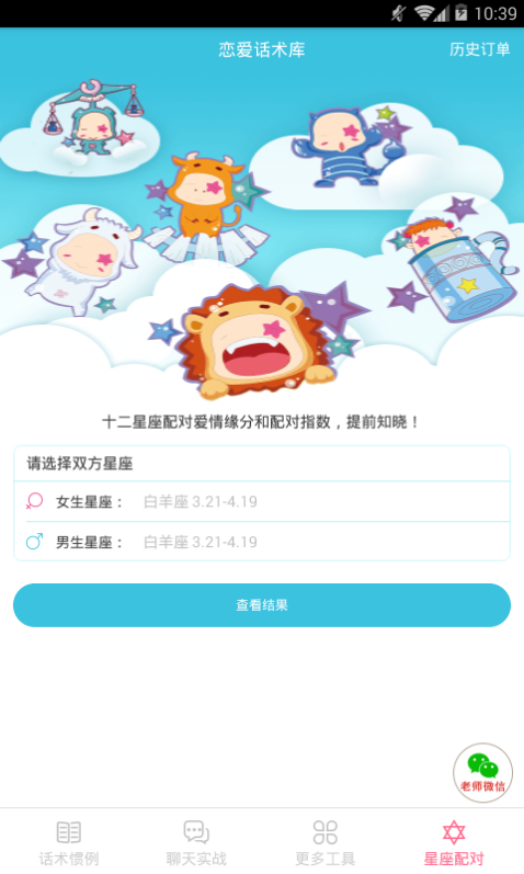 分享在寒冰助手中解锁升级的技巧分享。