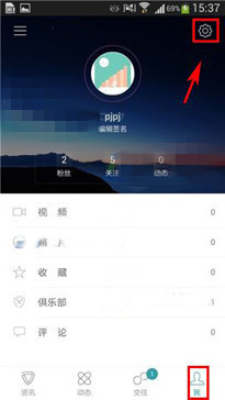 教你麦潮APP设置夜间防骚扰模式的具体操作。