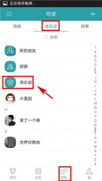我来分享麦潮APP在俱乐部里添加视频的详细操作。