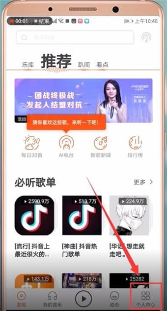 分享虾米音乐APP设置免流的操作流程。