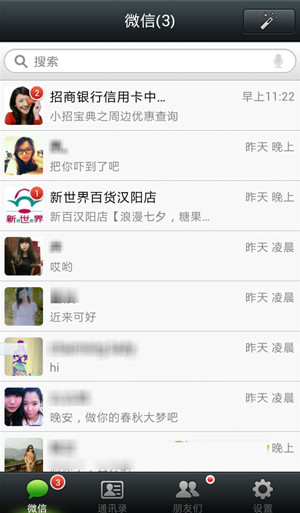 小编教你在微信里恢复误加黑名单的具体操作。