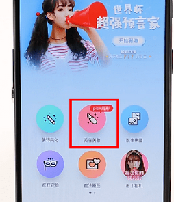教你天天P图中进行染发的详细图文讲解。