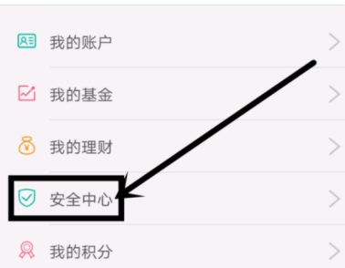 小编教你在农行掌上银行中设置指纹登录的详细讲解。