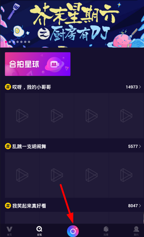 教你微视添加歌词字幕的图文操作。