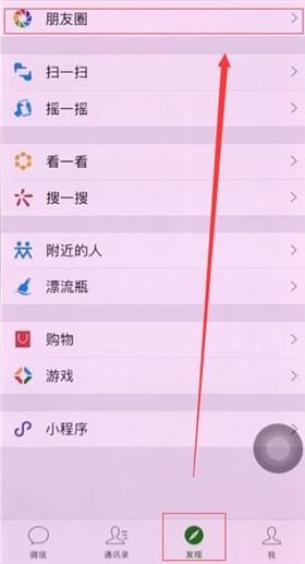 小编教你在微信APP中只发图片不发文字的具体讲解。