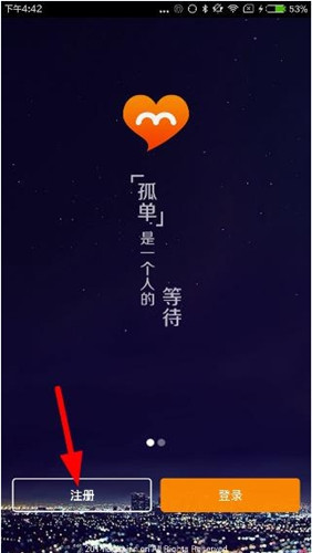 教你注册对面APP账号简单方法。