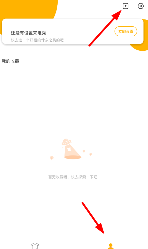 我来分享豹来电APP设置明星来电视频的图文操作。