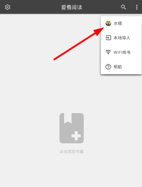 分享爱看阅读开通会员的简单操作。