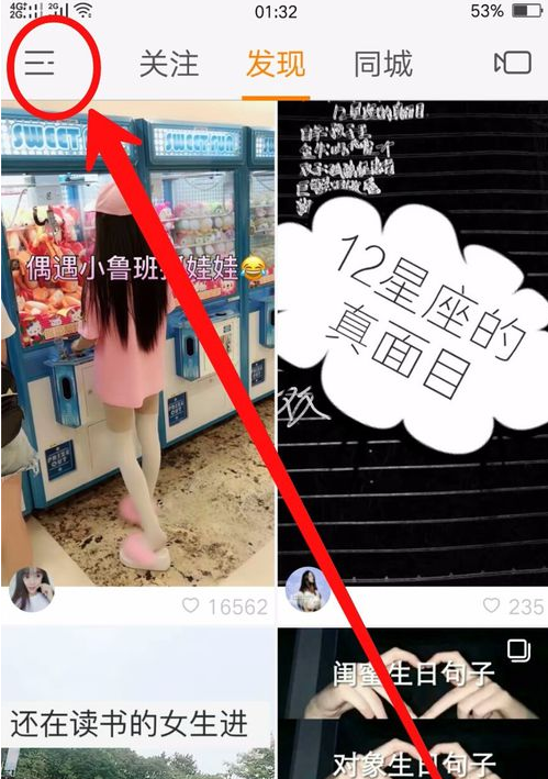 我来教你快手注销账号的图文教程。