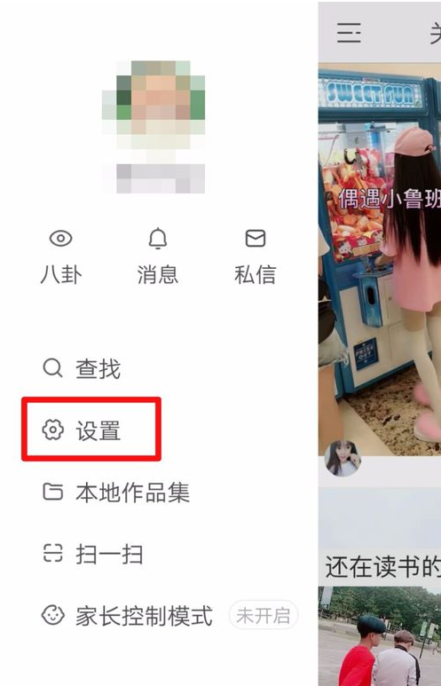 快手注销账号的图文教程截图