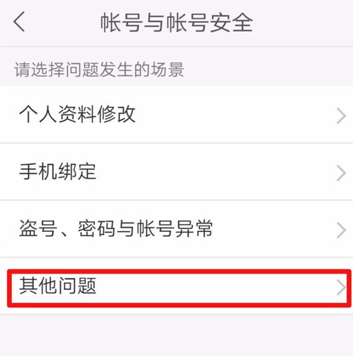 快手注销账号的图文教程截图