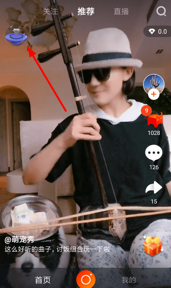 我来分享火牛视频进行认证主播的基础操作。