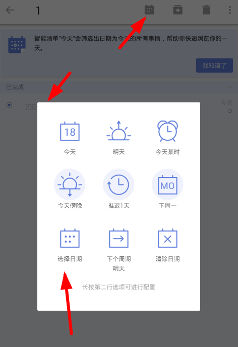 我来教你滴答清单设置间隔提醒的简单操作。