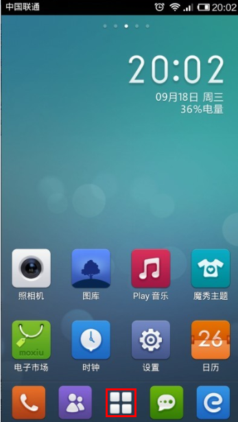 小编分享魔秀桌面APP隐藏程序的简单操作方法。