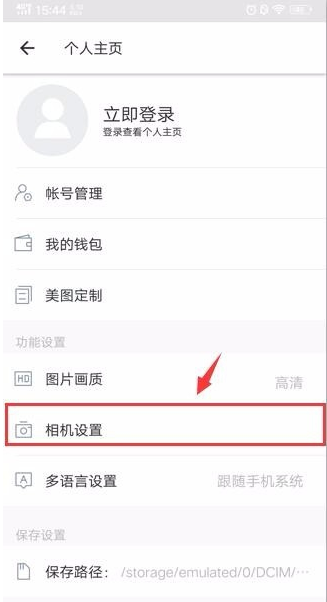 通过美图秀秀清除自带水印的操作流程截图