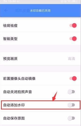 通过美图秀秀清除自带水印的操作流程截图