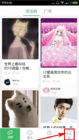 教你啧啧APP取消黑名单好友的操作教程。