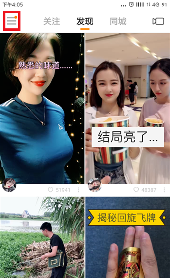 我来教你快手里粉丝头条的使用讲解。