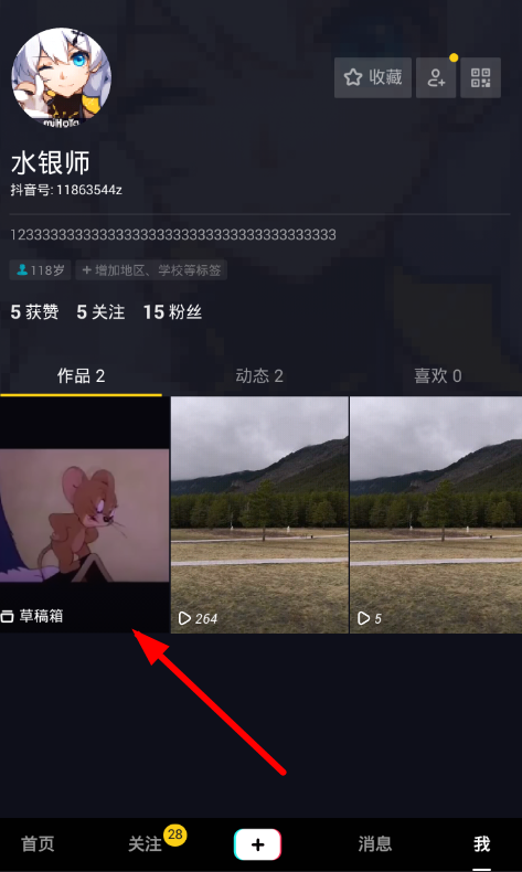 小编教你在抖音里给草稿视频添加音乐的教程分享。