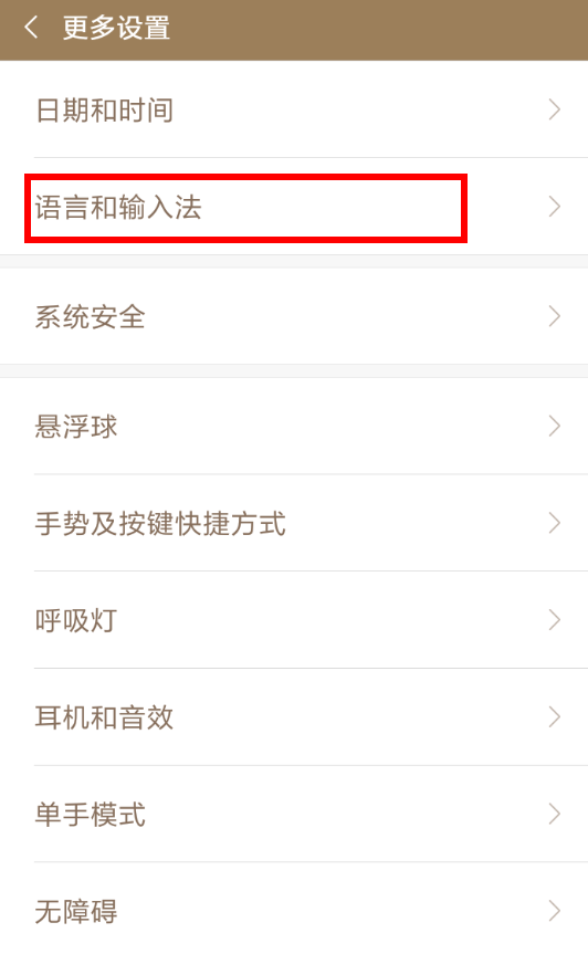 我来教你关掉猎豹输入法的详细讲解。