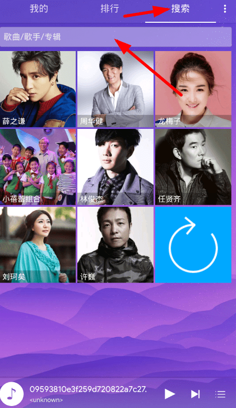 小编分享绿色音乐APP的简单使用讲解。