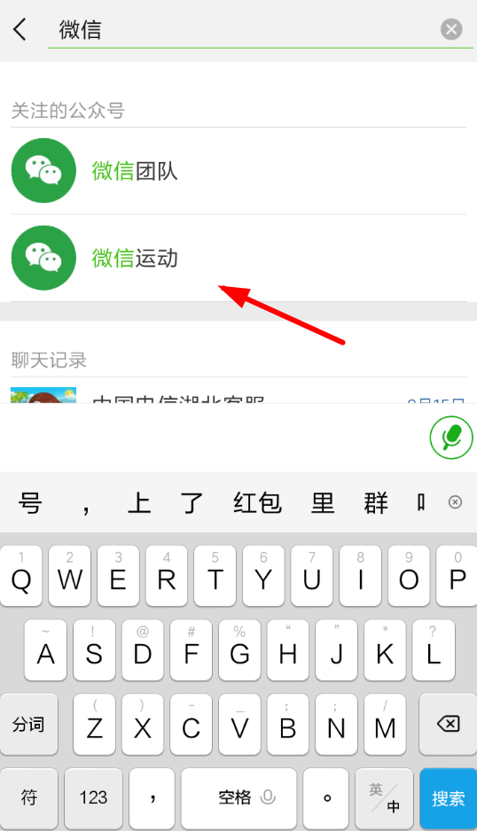 分享微信APP开启计步器的操作过程。