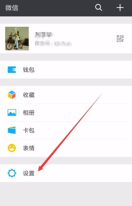 小编教你在微信里关掉运动计步的操作步骤。