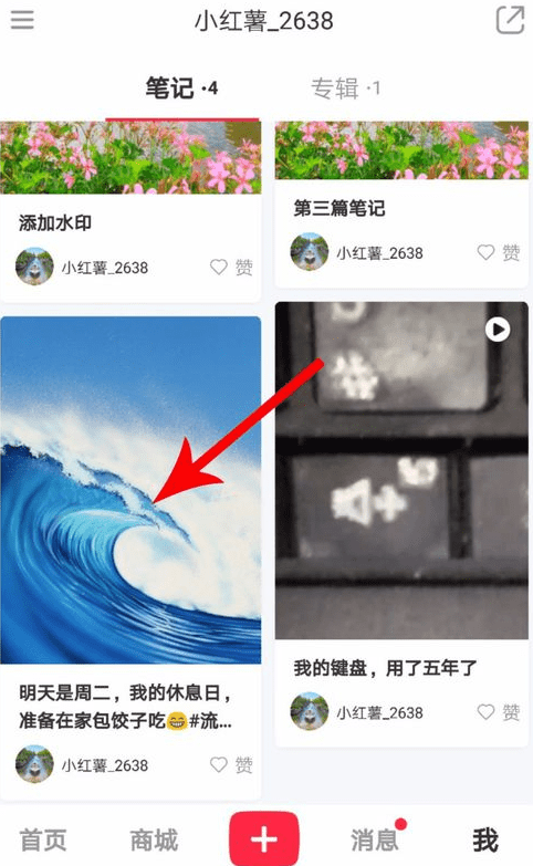 教你小红书APP更改标签的操作教程分享。