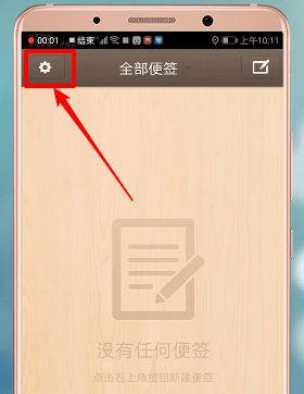 我来分享在锤子便签里进行美化的详细操作。