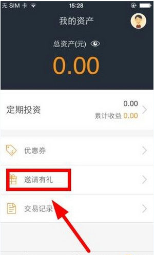 我来分享恒大金服APP邀请好友的基础操作。