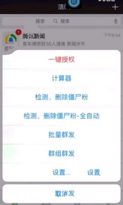 分享微商领袖APP的具体使用过程。