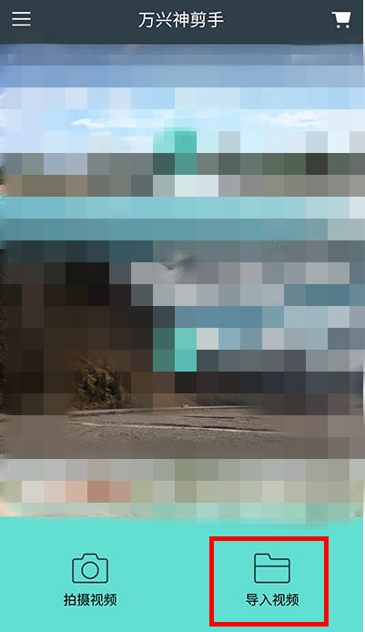 小编分享万兴神剪手设置倒放视频的详细操作。