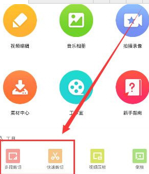 小编分享乐秀视频编辑器APP进行剪辑的操作教程。