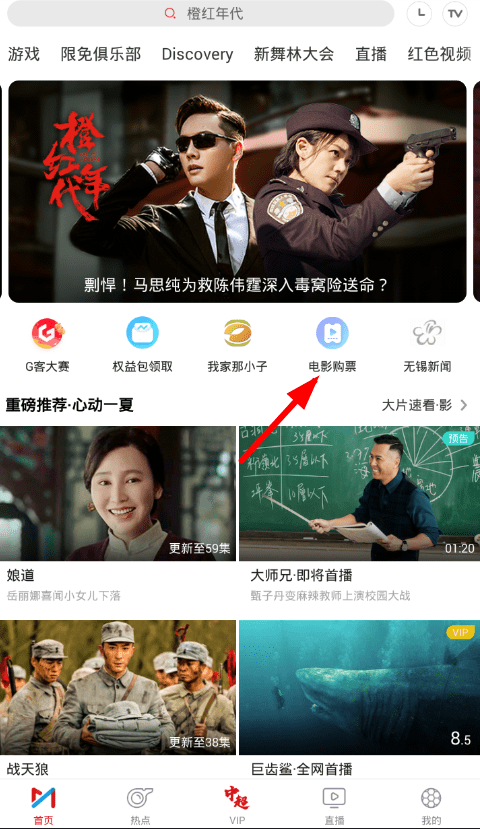 我来教你通过咪咕视频APP订电影票的操作步骤。