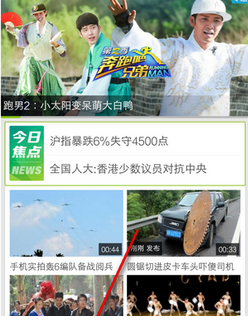 小编分享在爱奇艺里看直播的基础操作。