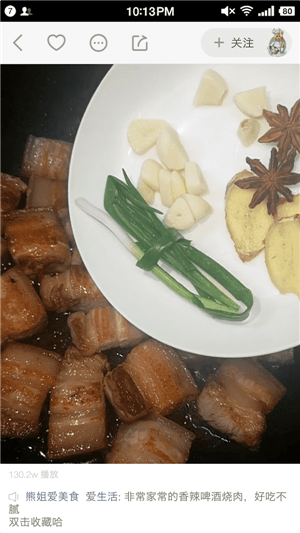 在快手app里找到做菜视频的详细操作截图