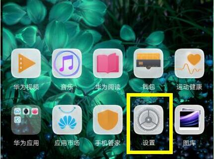 我来教你荣耀8x设置竖屏锁定的详细教程分享。